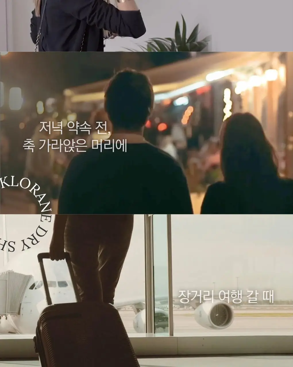 [지성두피&쿨링] 클로란 드라이샴푸 150ml 2종 (쿨세범/노세범) 상세페이지 11